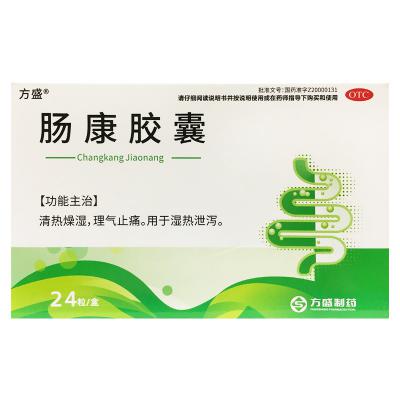 肠康胶囊