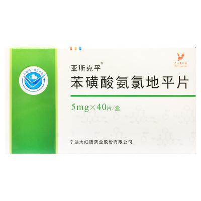 苯磺酸氨氯地平片