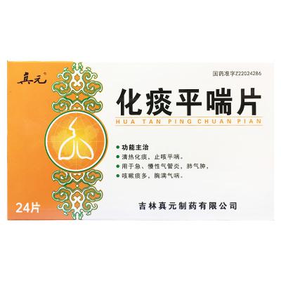 化痰平喘片