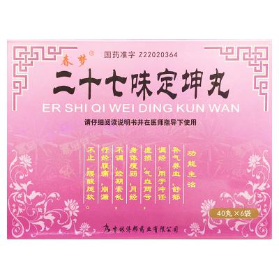 二十七味定坤丸