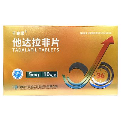 他达拉非片